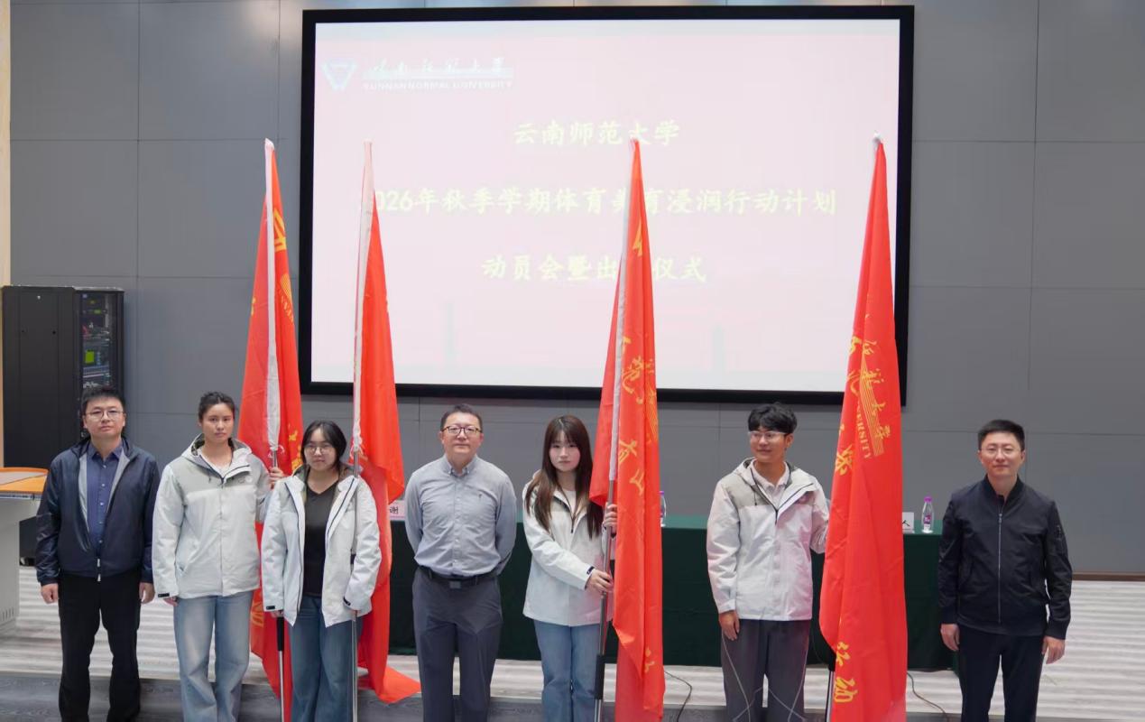 我校体育美育浸润行动计划帮扶支教团再出征