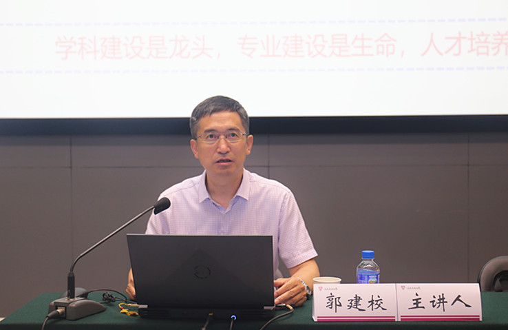 学校组织开展人才培养方案修订专题辅导培训